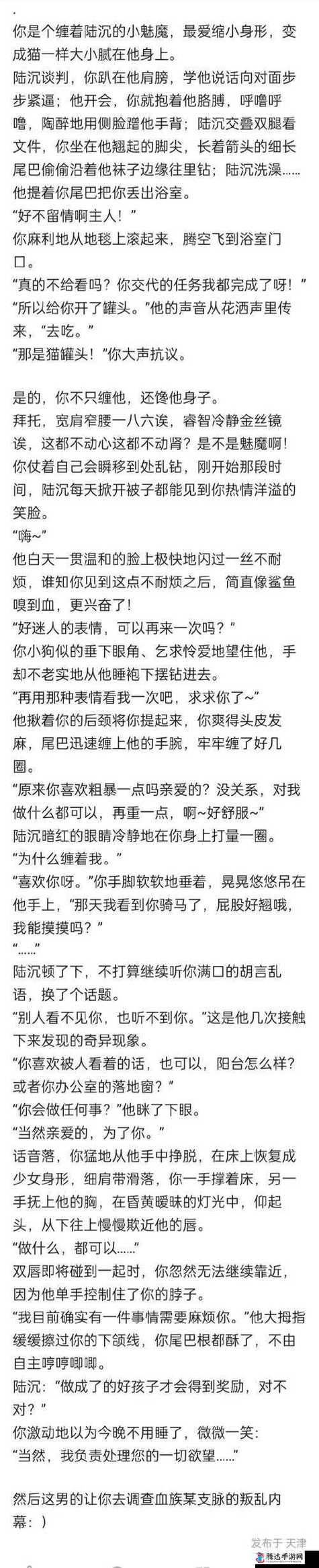 幽默网文闪闪发光未删减笔趣阁截图