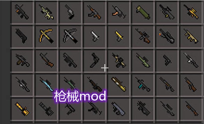 100种枪械mod大全缩略图