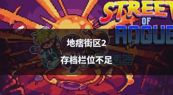 地痞街区全人物介绍