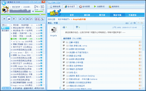 狗音乐酷狗音乐中文dj下载