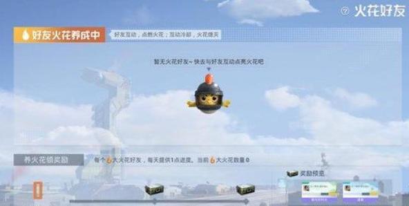 和平精英火花辅助截图