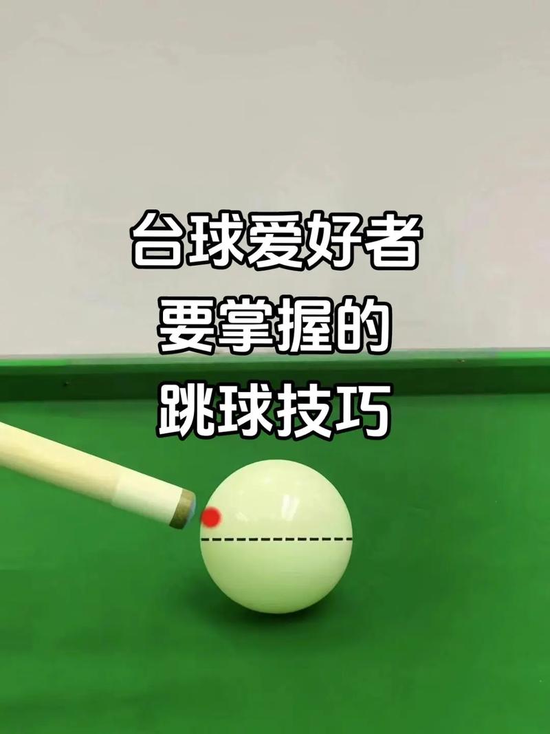 跳跳球正确跳法视频图标