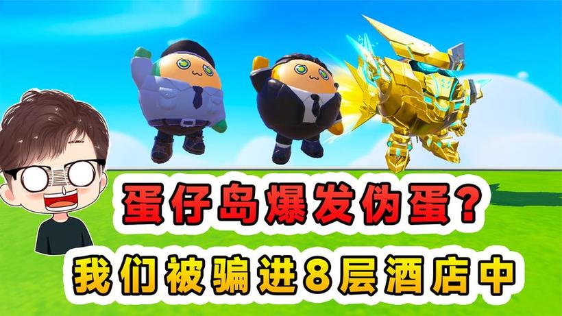 辉哥解说蛋仔派对游戏