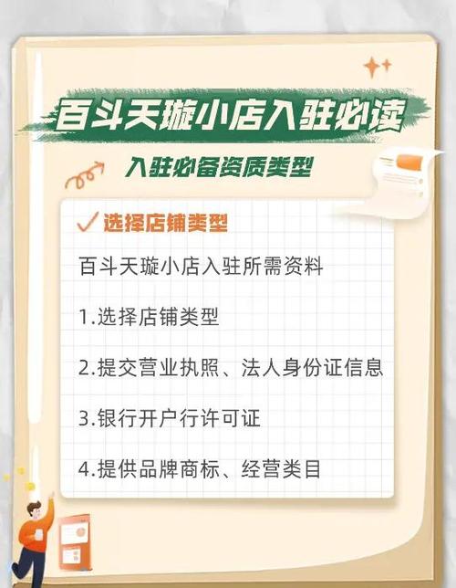 百度怎么入驻店铺缩略图