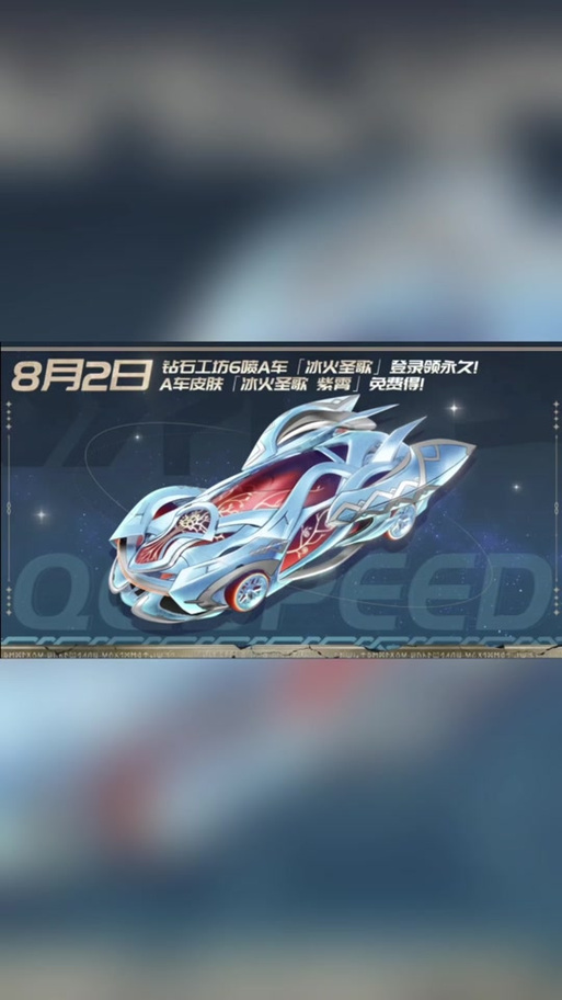 qq飞车车轮改宽游戏截图