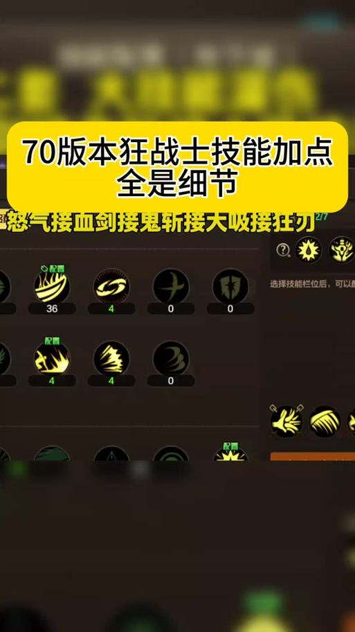 dnf端游70版本狂战士加点