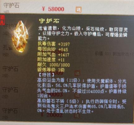 射手座守护石是什么