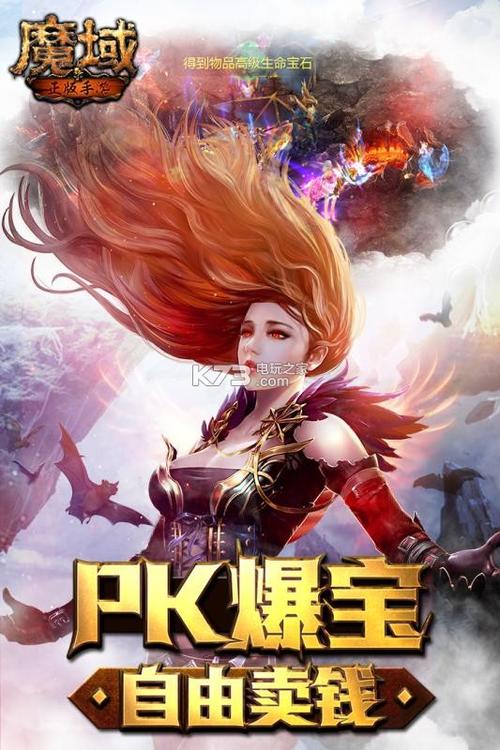 魔域正版手游官网西山居图标