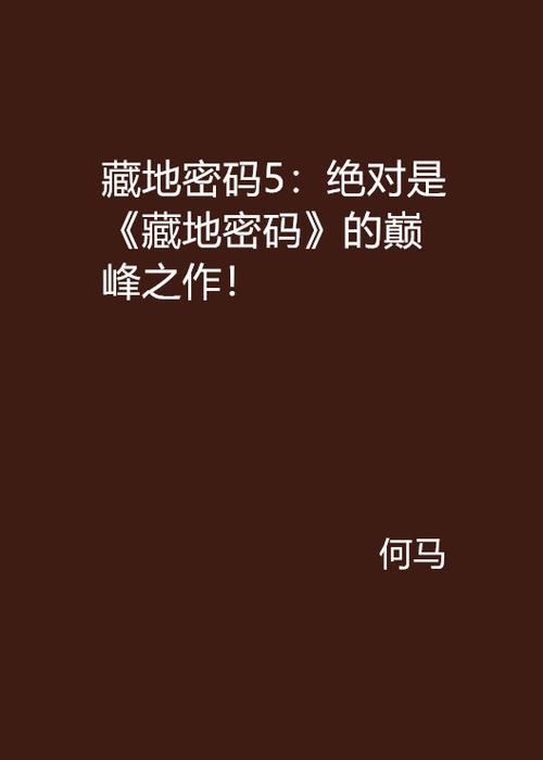 巅峰系数是什么意思游戏截图