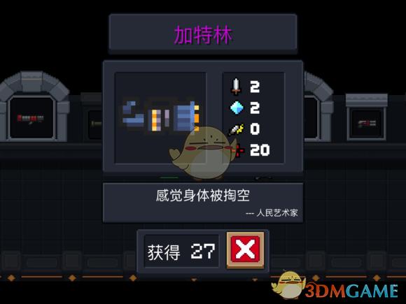 元气骑士蓝火加特林合成配方截图