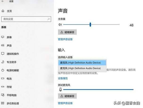 电脑麦克风开启方法游戏截图