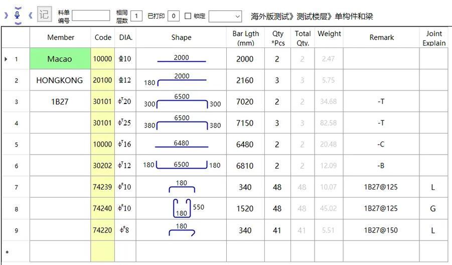 电脑怎样安装e筋翻样截图