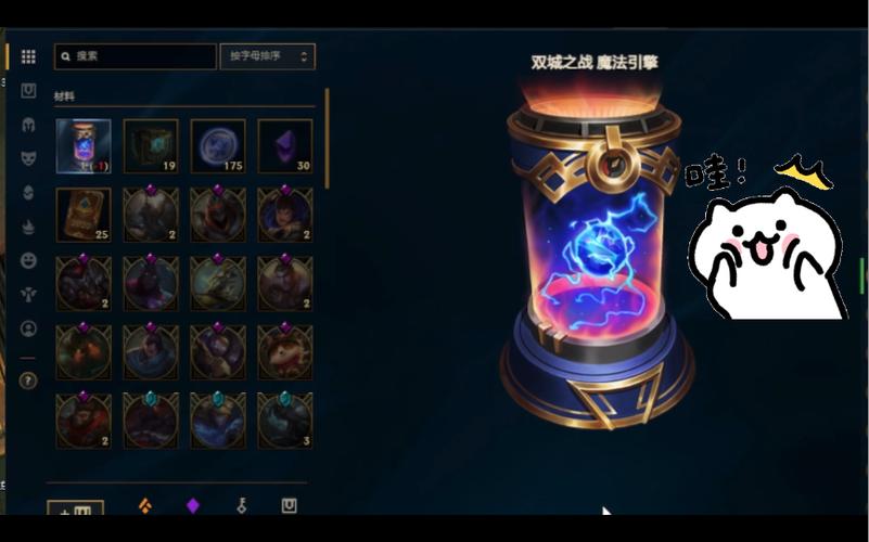 lol魔法引擎有几种图标