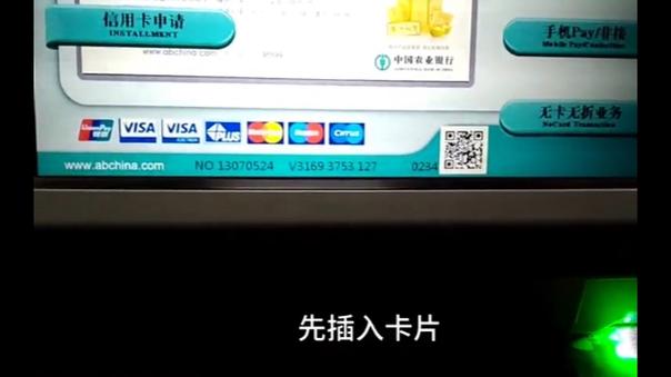 农业银行取款次数限制截图