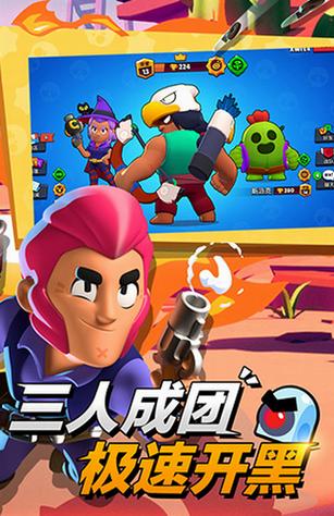 荒野乱斗全人物全皮肤破解版图标