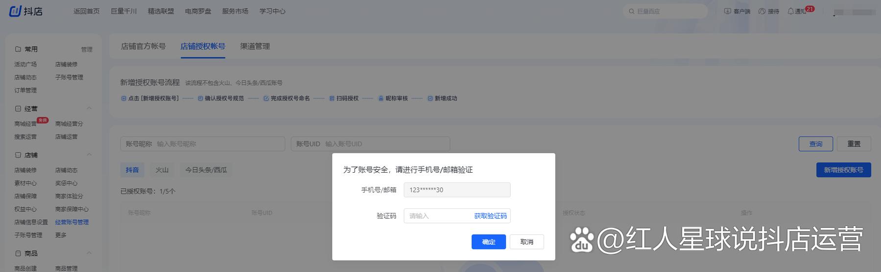 已绑定其他美团账号的解决方法截图