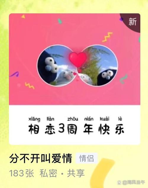 qq怎么恢复情侣标识图标