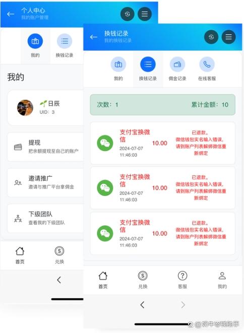 华为手机可以下载两个支付宝吗截图