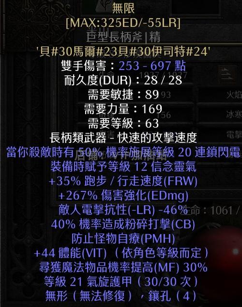 暗黑2佣兵终极装备截图
