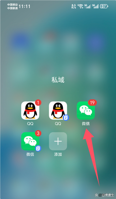 两手机怎么互传数据
