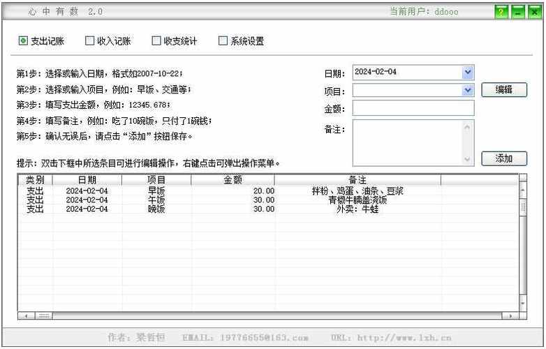 免费做账软件永久版截图