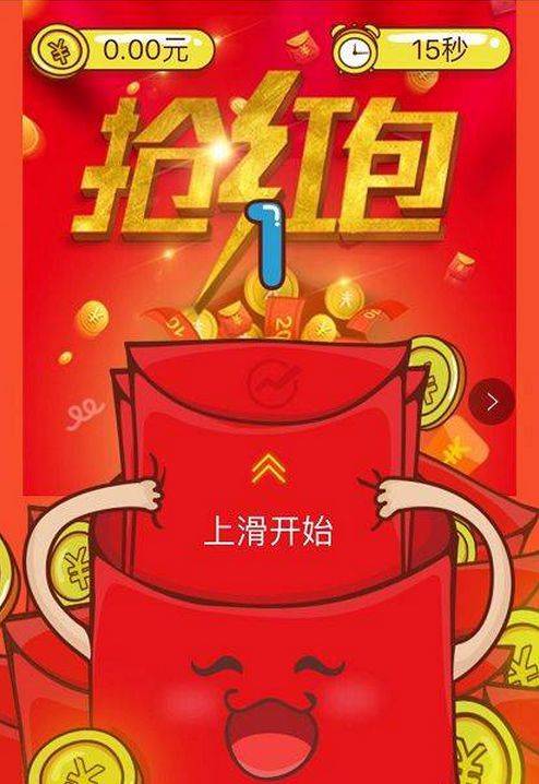抢红包最快几秒截图