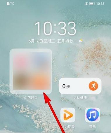 华为建议应用怎么关闭截图