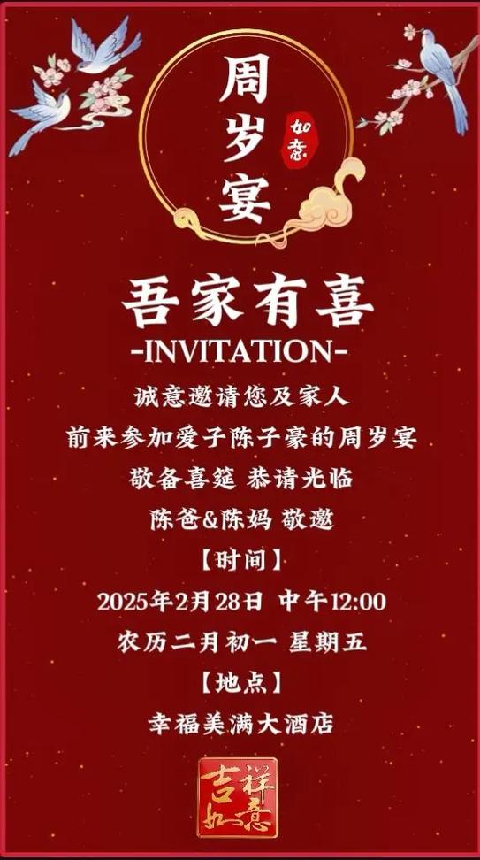 本人生日邀请函怎么写微信截图