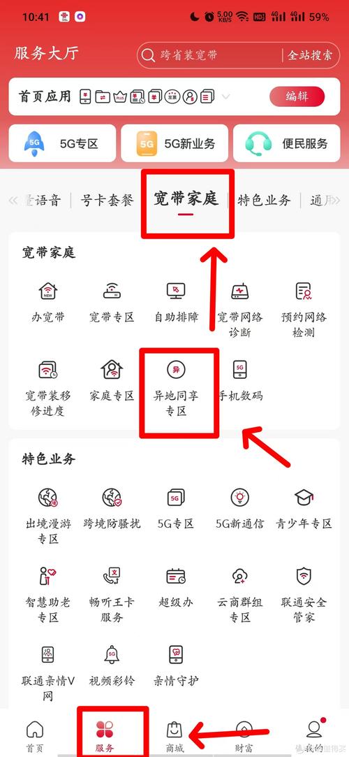 联通卡可以跨省异地注销吗截图