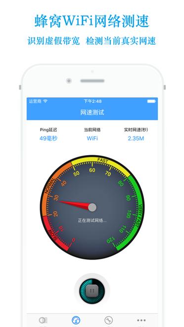 手机wifi流量统计软件图标