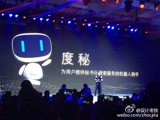 度秘怎么打开图标