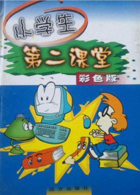 学生第二课堂图标