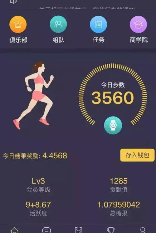 趣步赚钱下载安装最新版缩略图