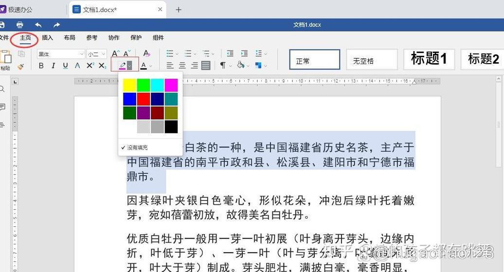 相邻表格有内容颜色自动改变图标