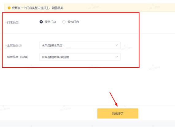 注册美团外卖商家怎么注册