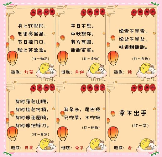 猜灯谜谜语大全及答案截图