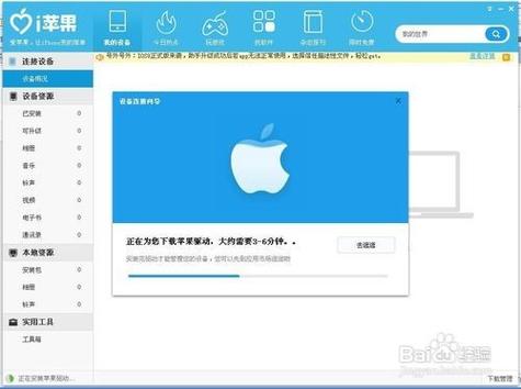 苹果平板怎么删除应用程序