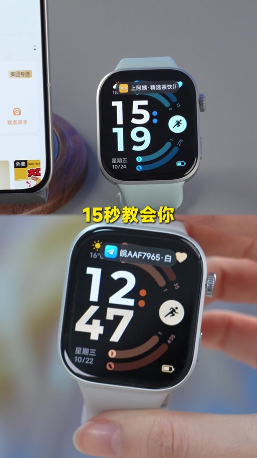 小米watch6苹果能用微信吗图标