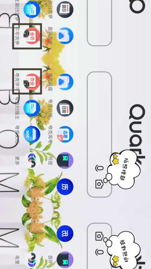 苹果系统夸克悬浮窗的打开方法