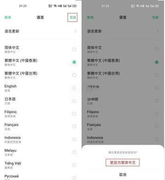 oppo手机语言英文设置成中文