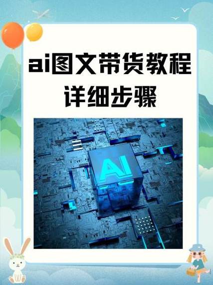 al智能图文带货截图