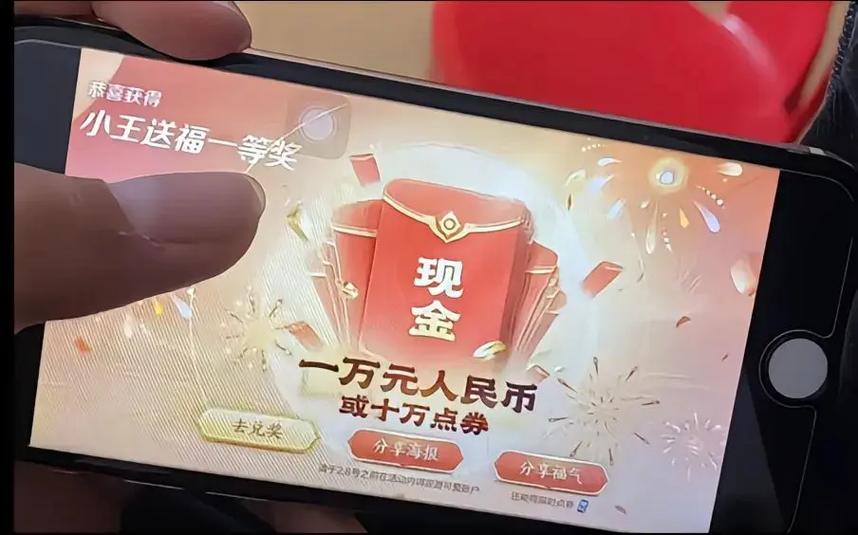 刷刷送福红包版缩略图