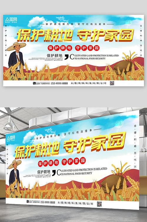 村民霸占村集体土地怎么办截图