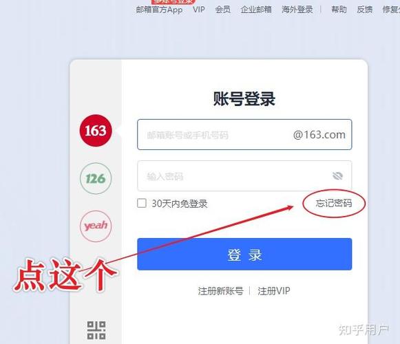 网易游戏忘记了账号怎么办