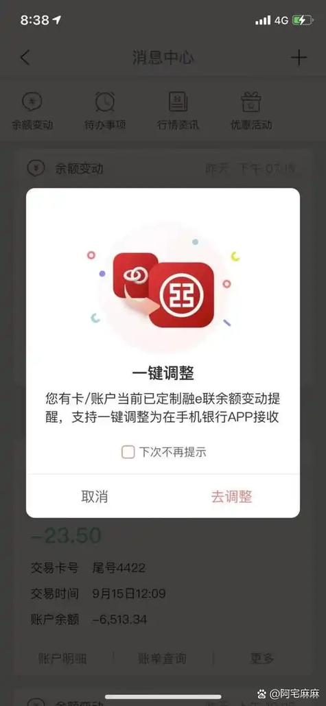 工行微信余额变动提醒收费吗截图