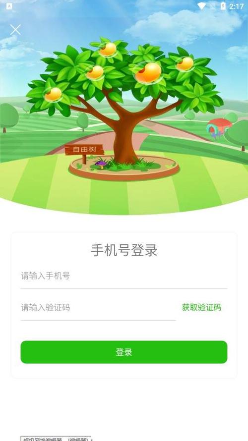 全民种红包下载游戏截图