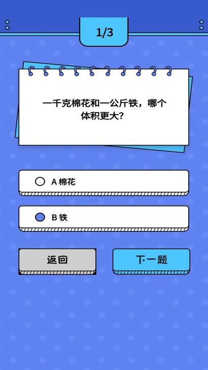 谜题及答案缩略图