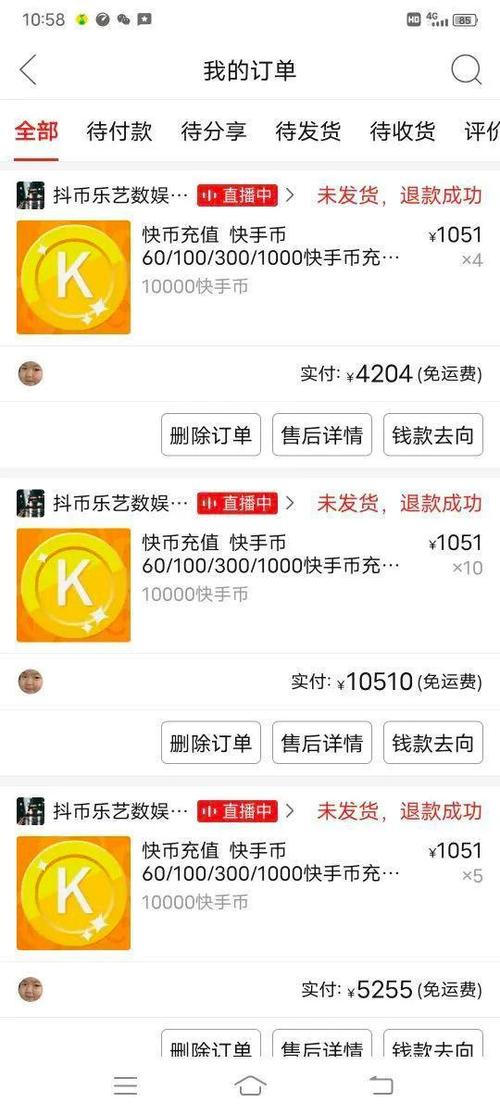 快币莫名其妙没了缩略图
