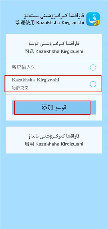 哈萨克输入法2025最新版截图