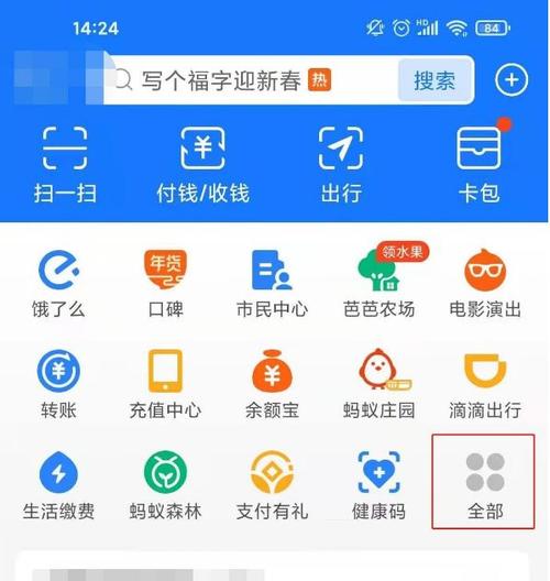 怎么让惠支付不在发广告